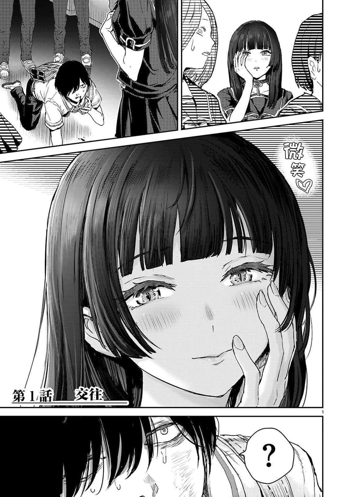 第1话3