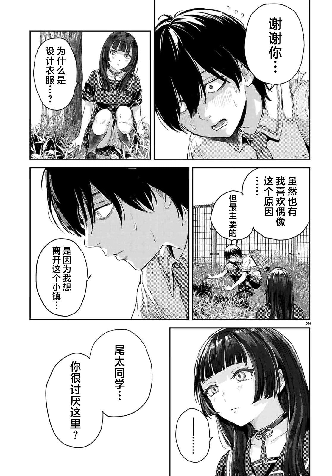 第1话30