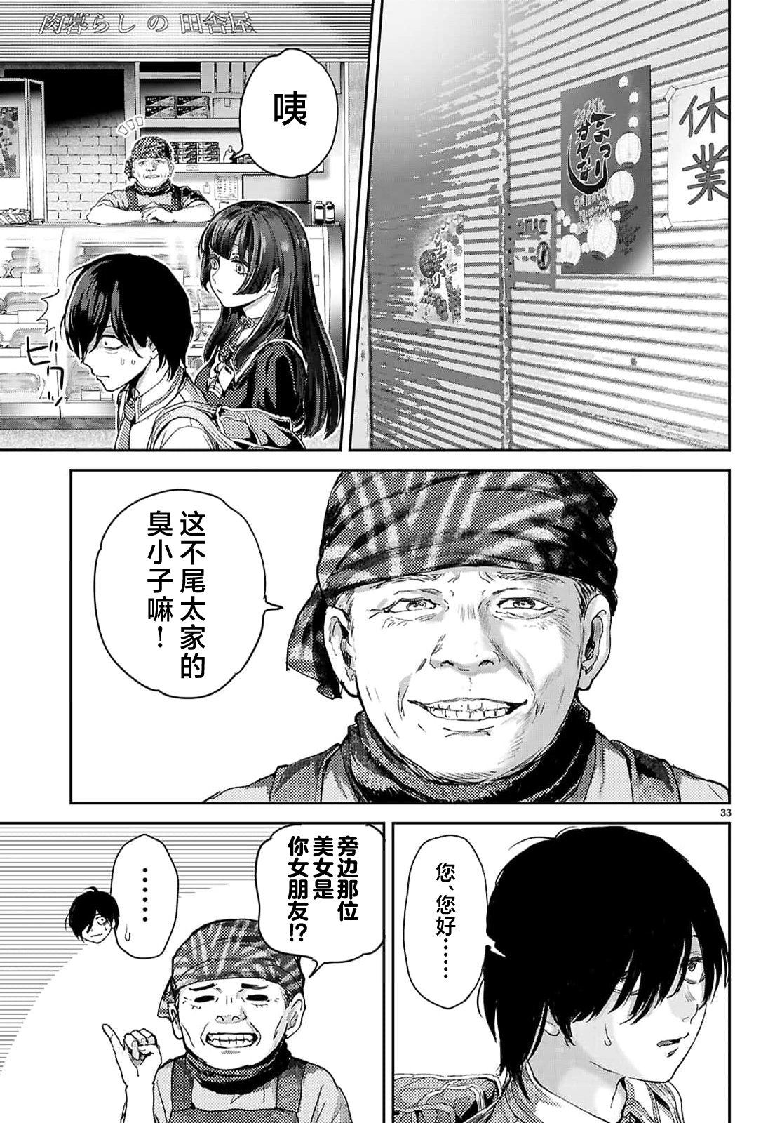 第1话34