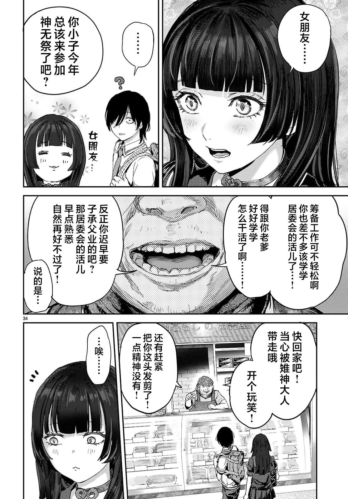 第1话35