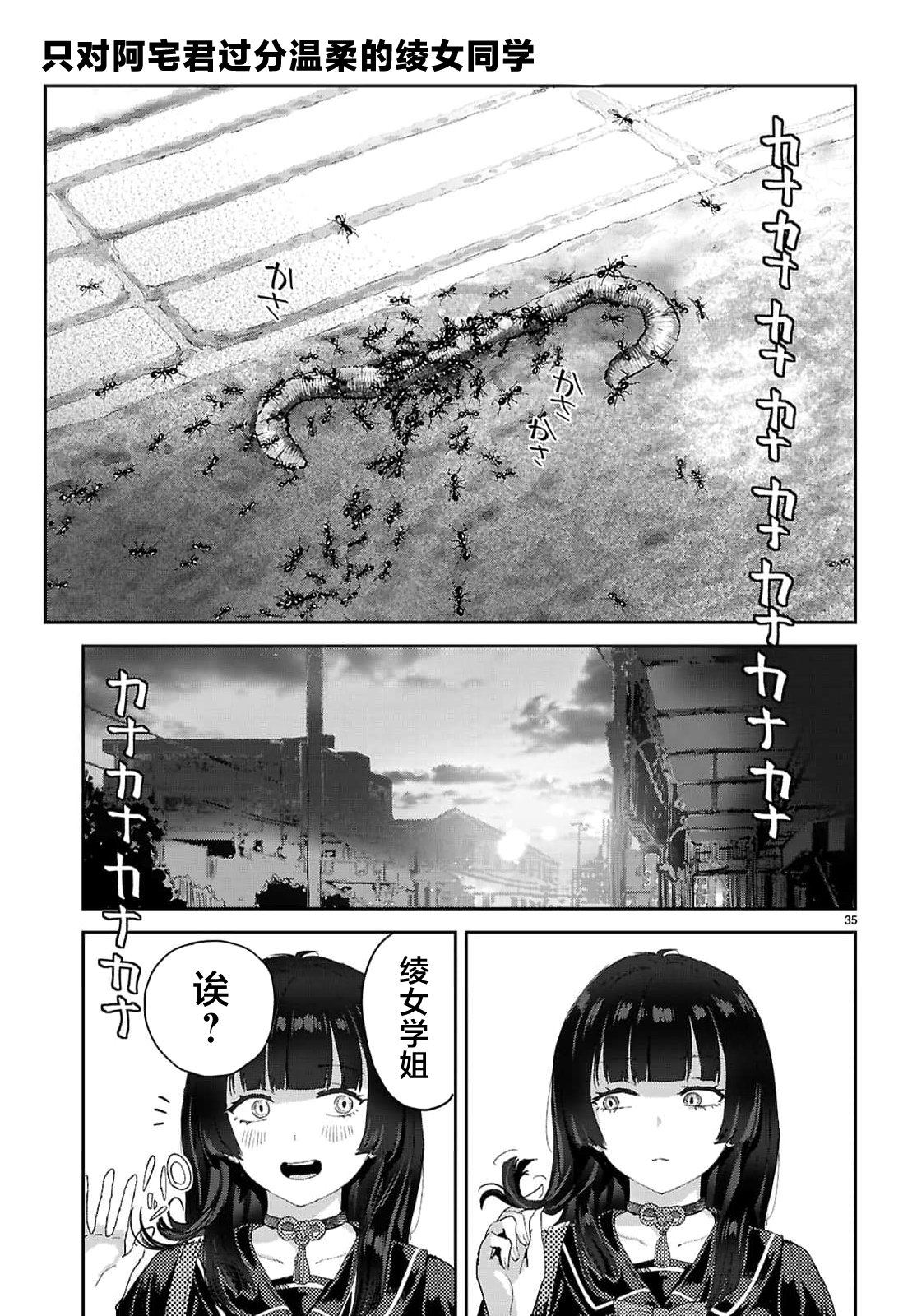第1话36