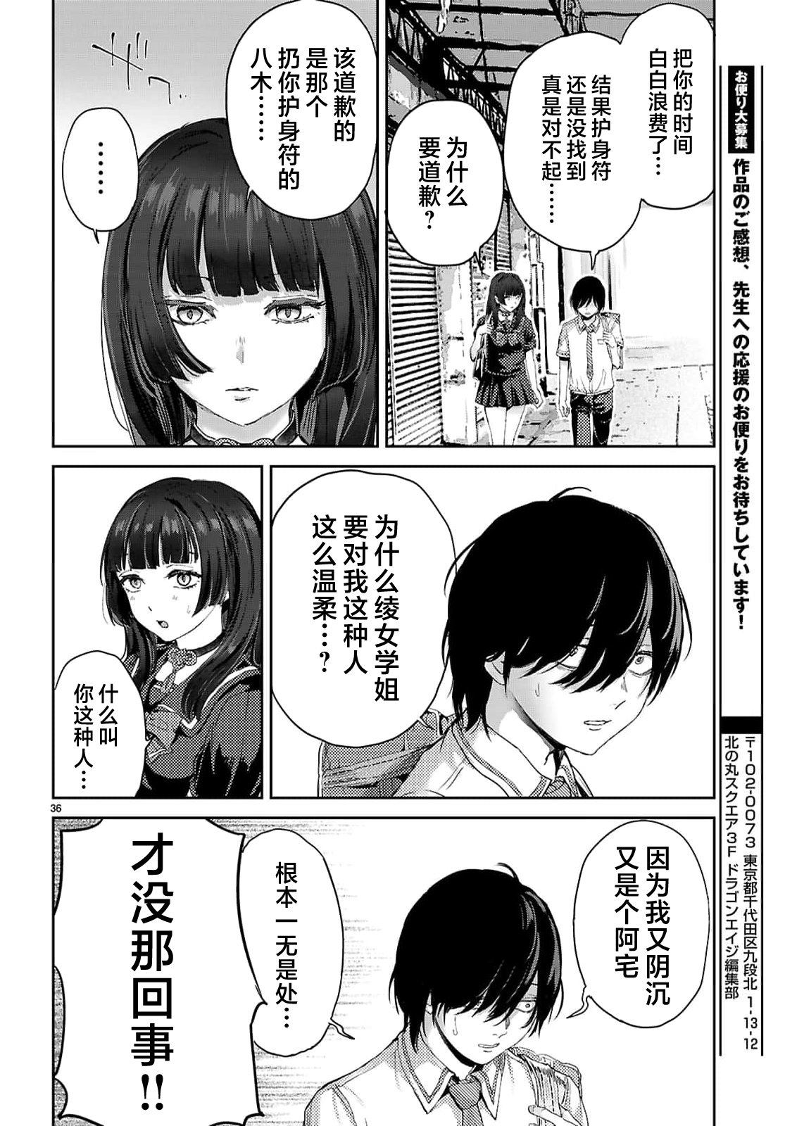第1话37