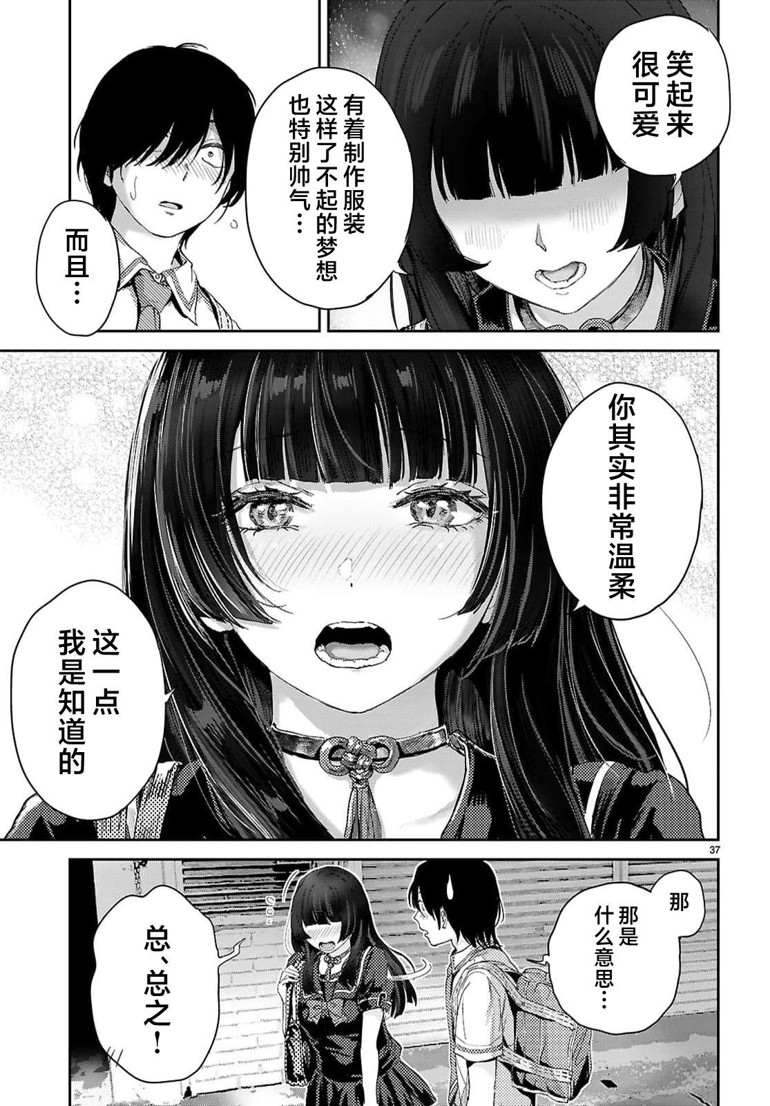 第1话38