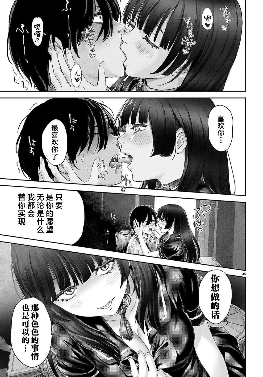 第1话45
