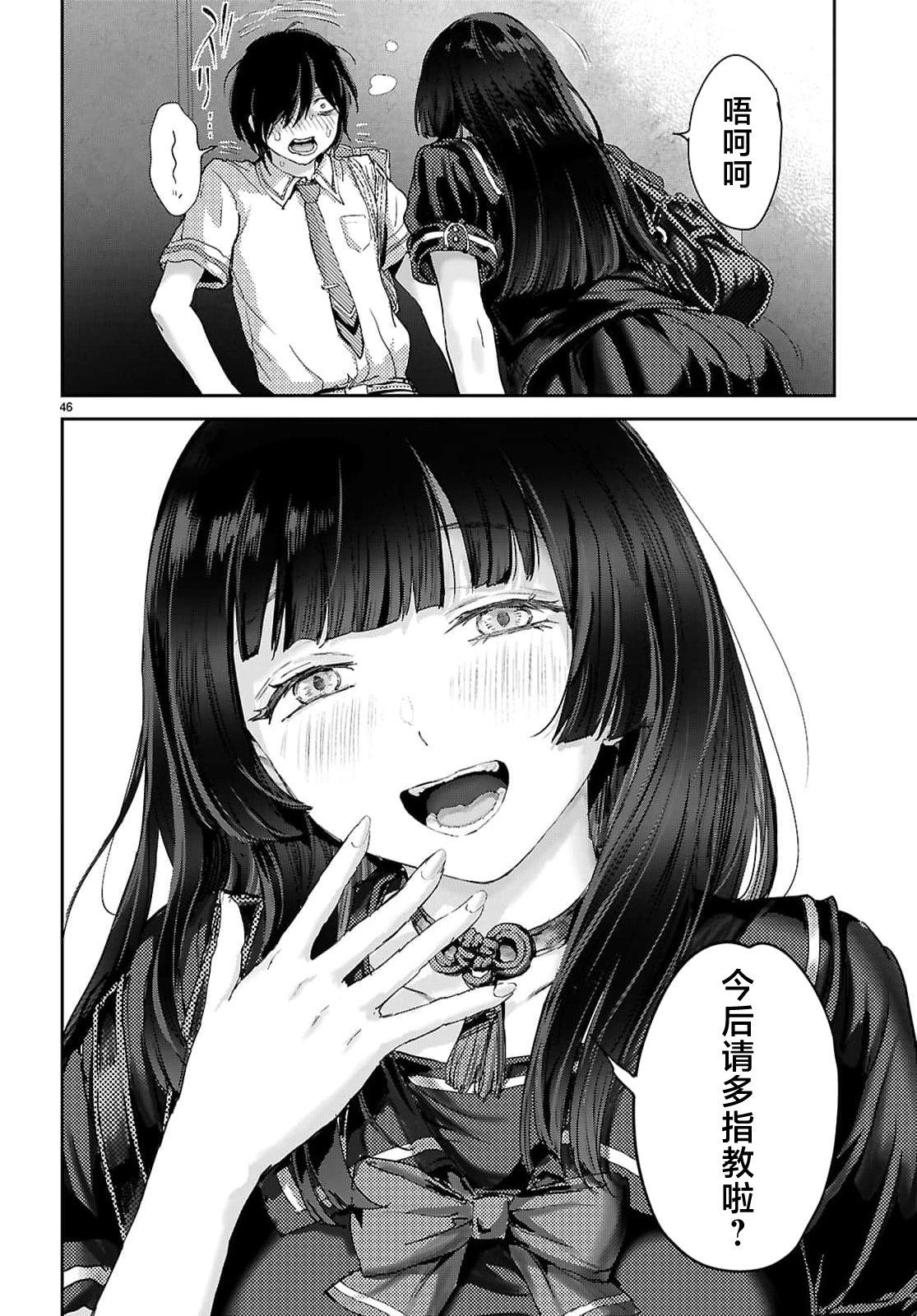 第1话46