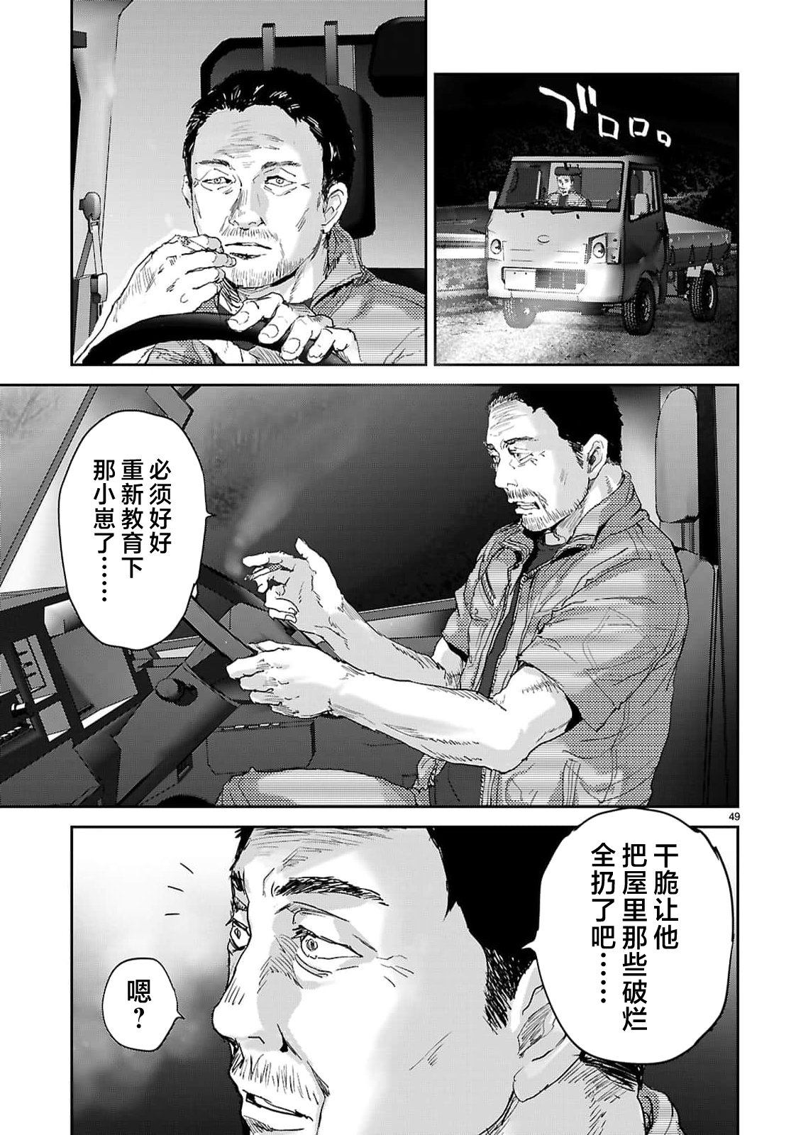 第1话49