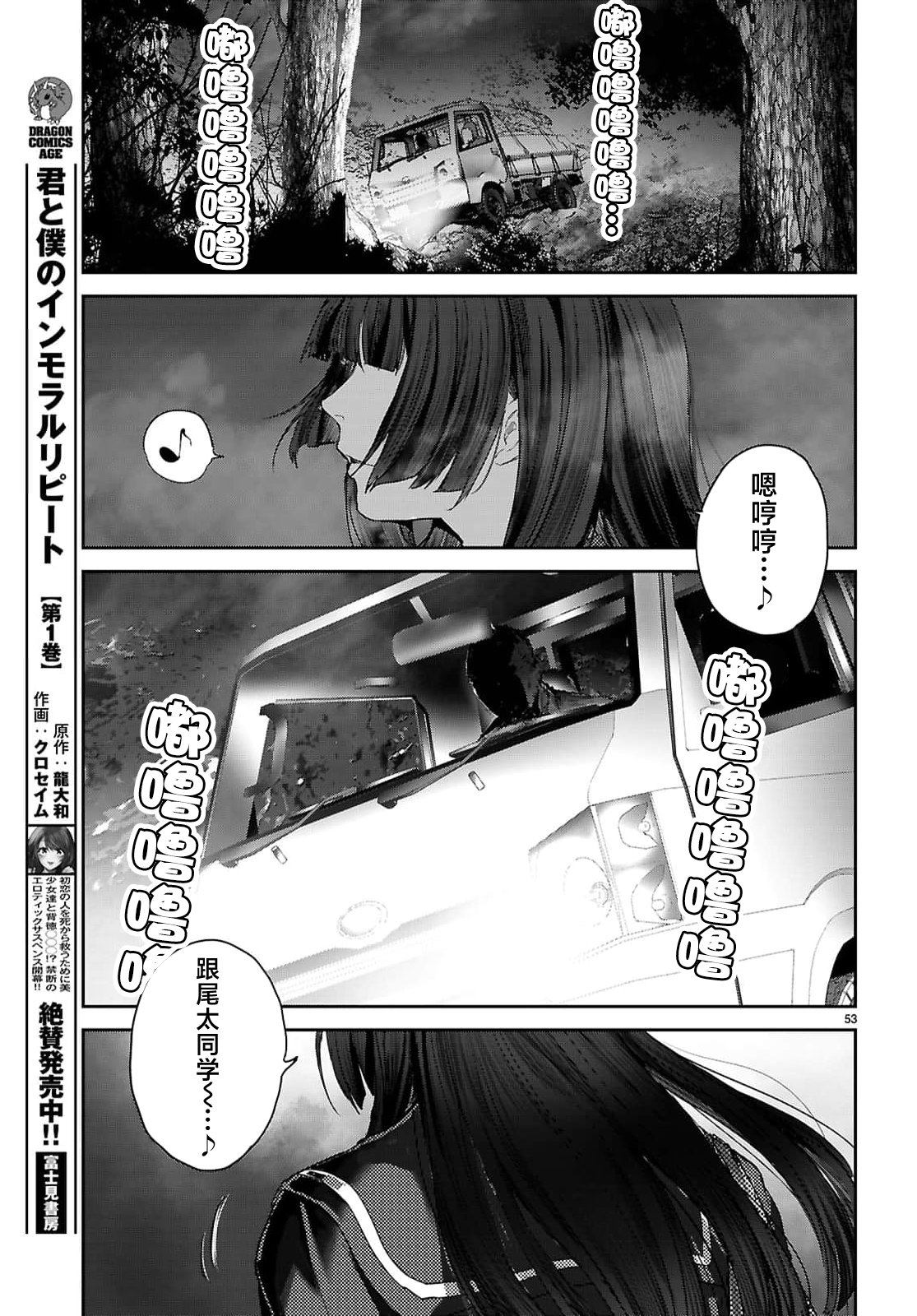 第1话53