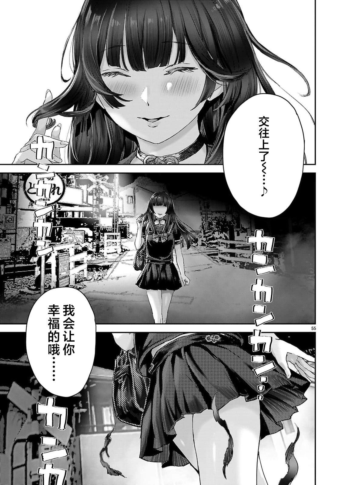 第1话55