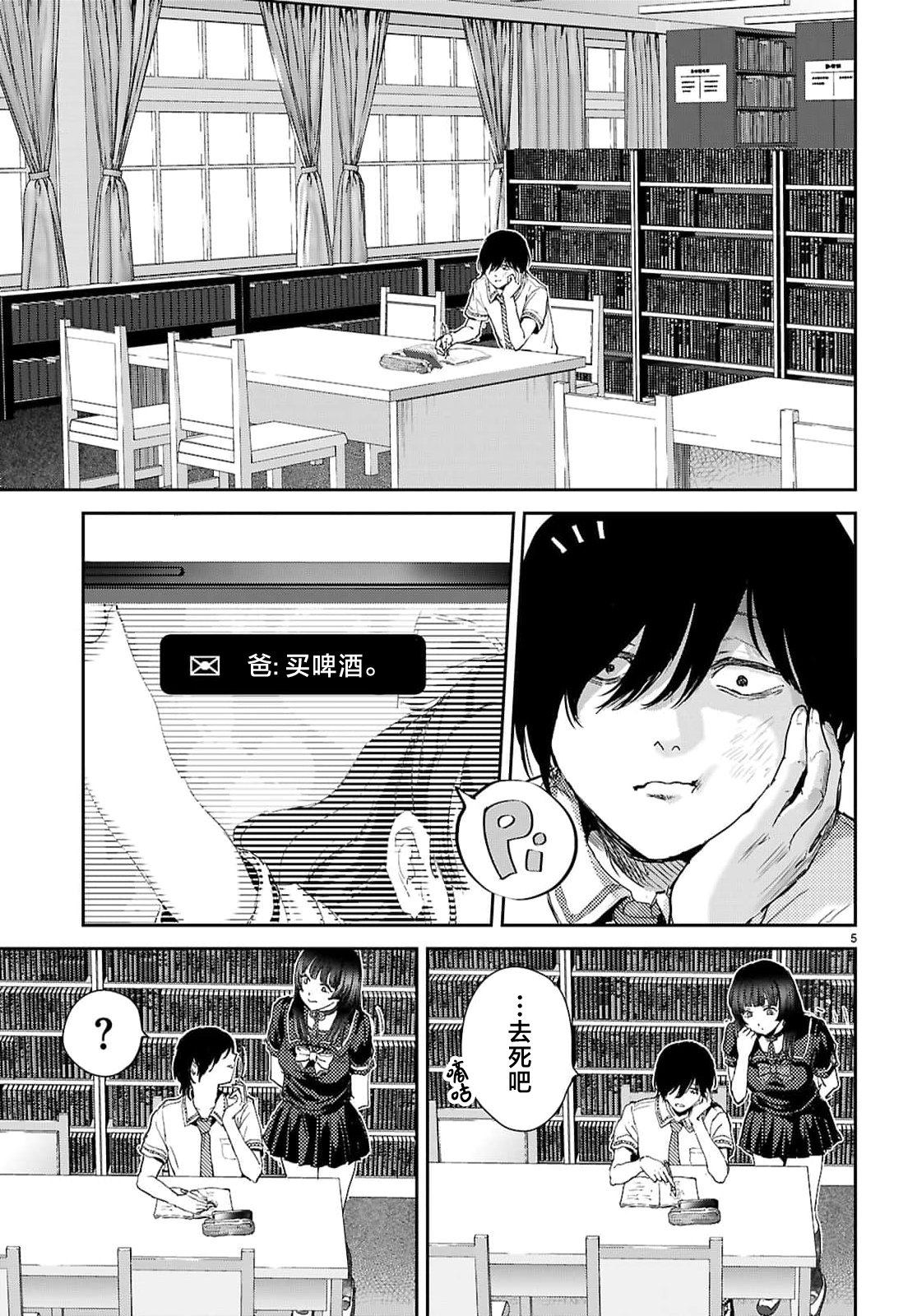 第1话7
