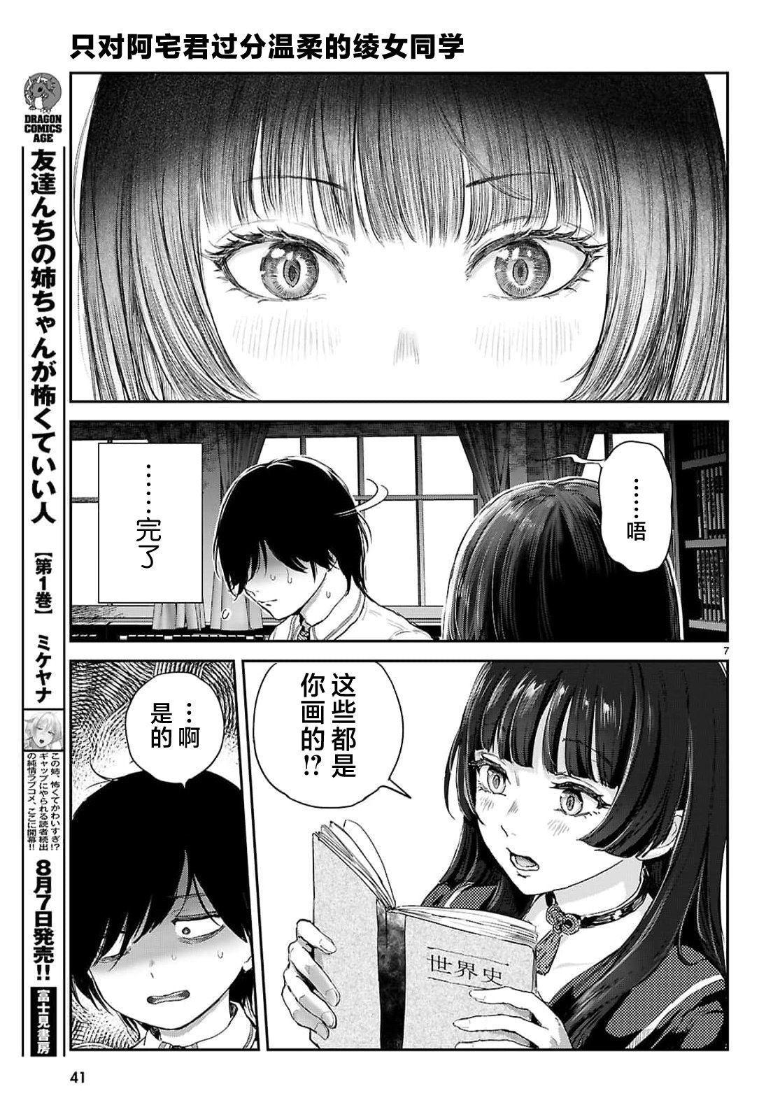 第1话9