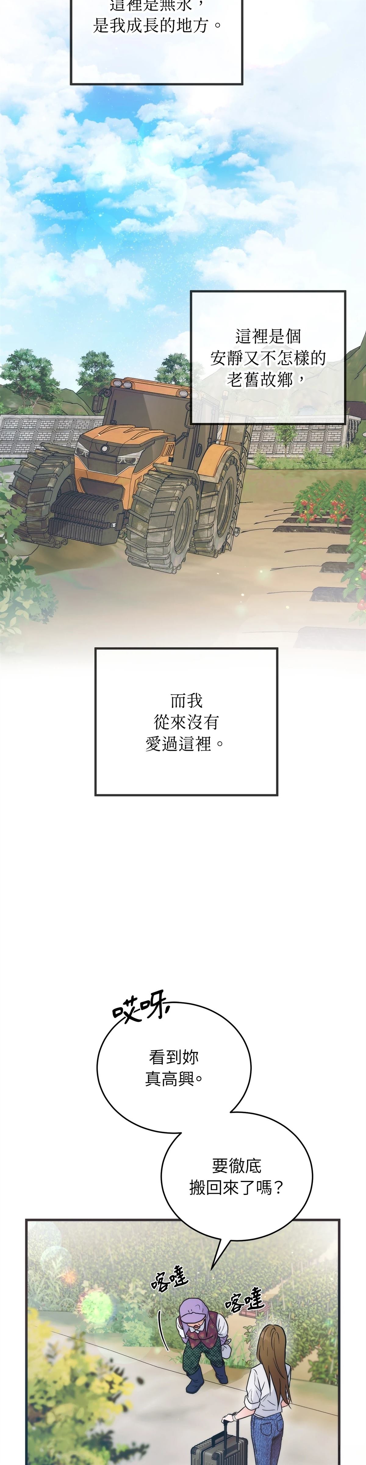 第1话13
