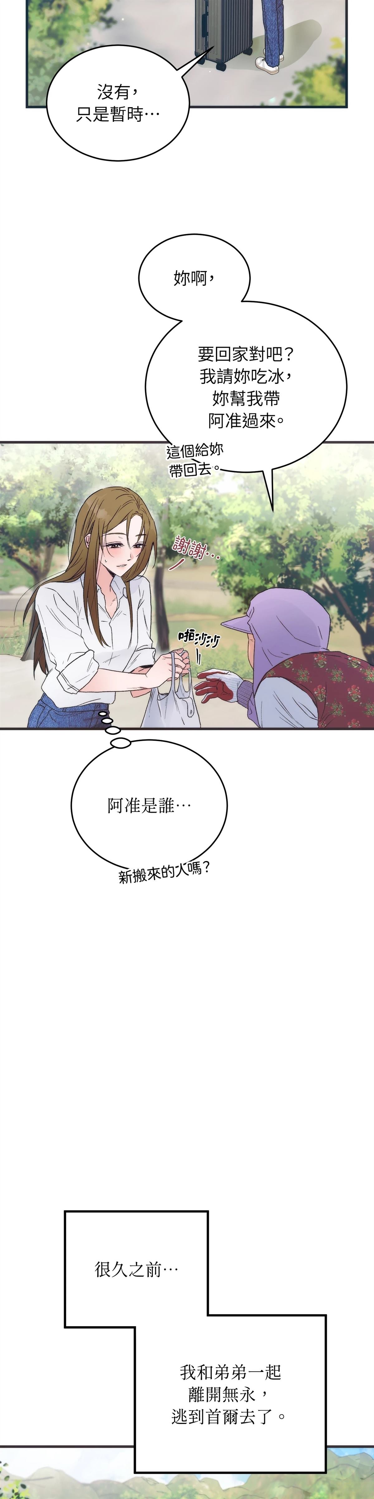 第1话14