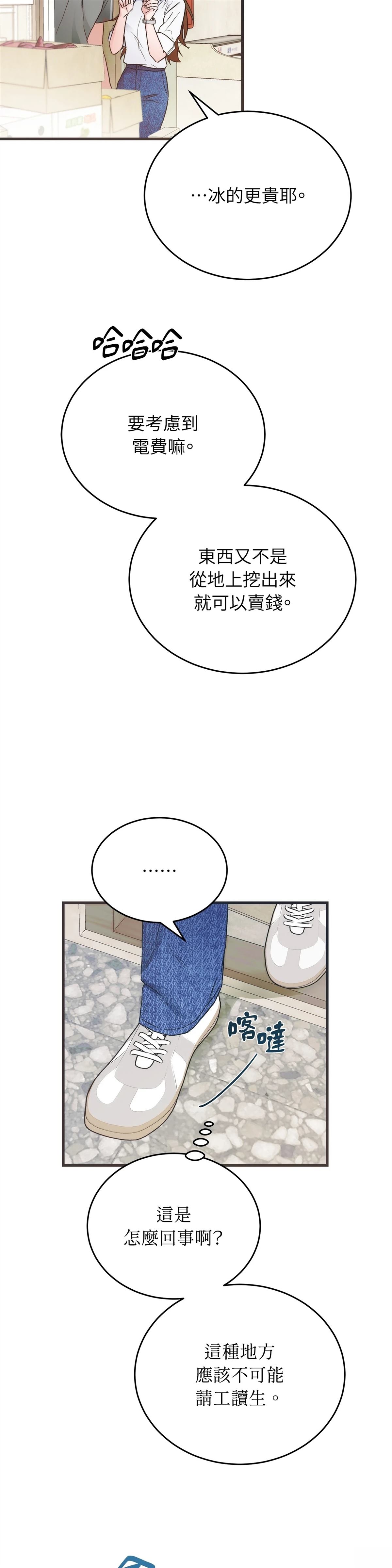 第1话24