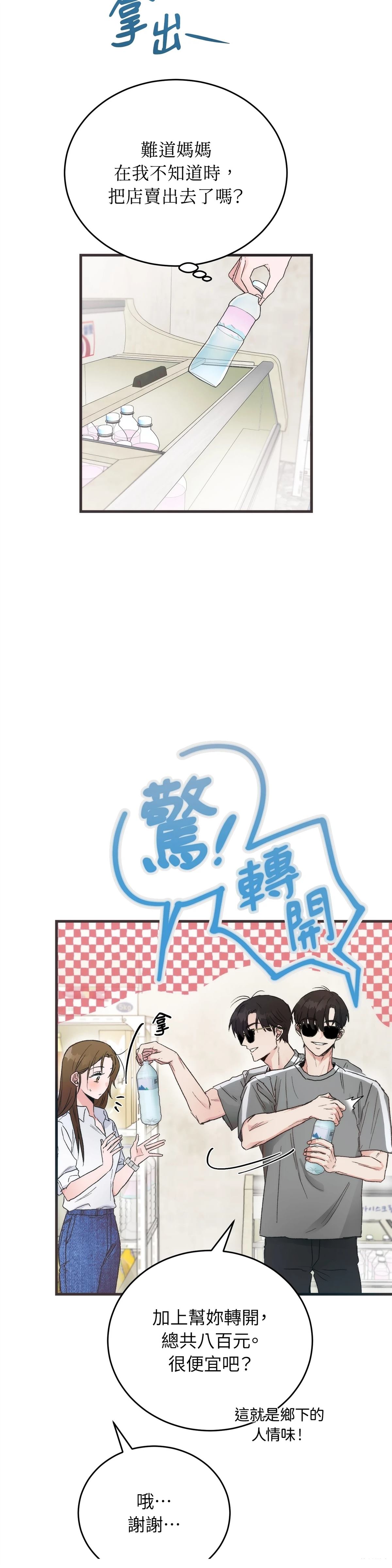 第1话25