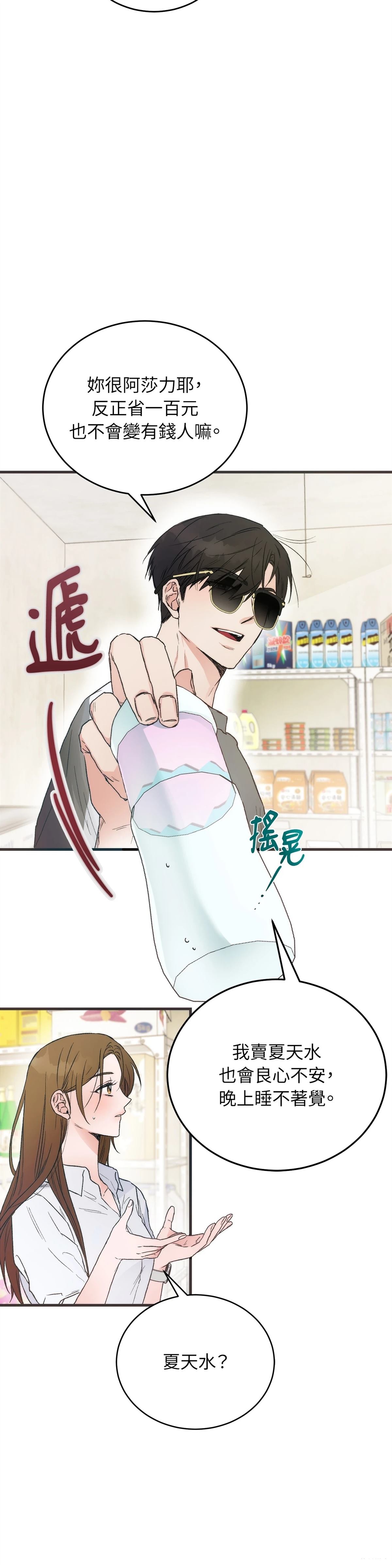 第1话26