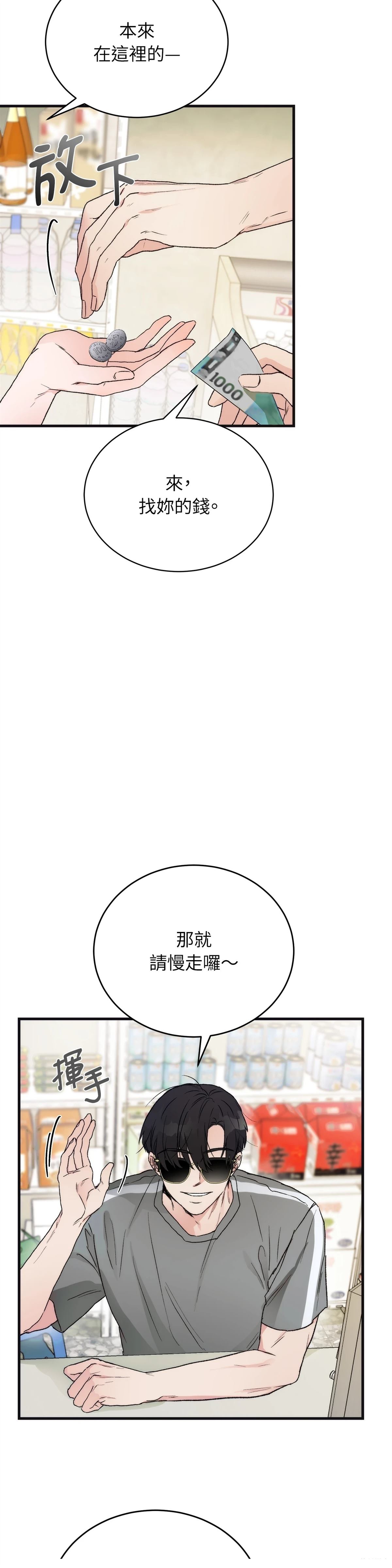 第1话29