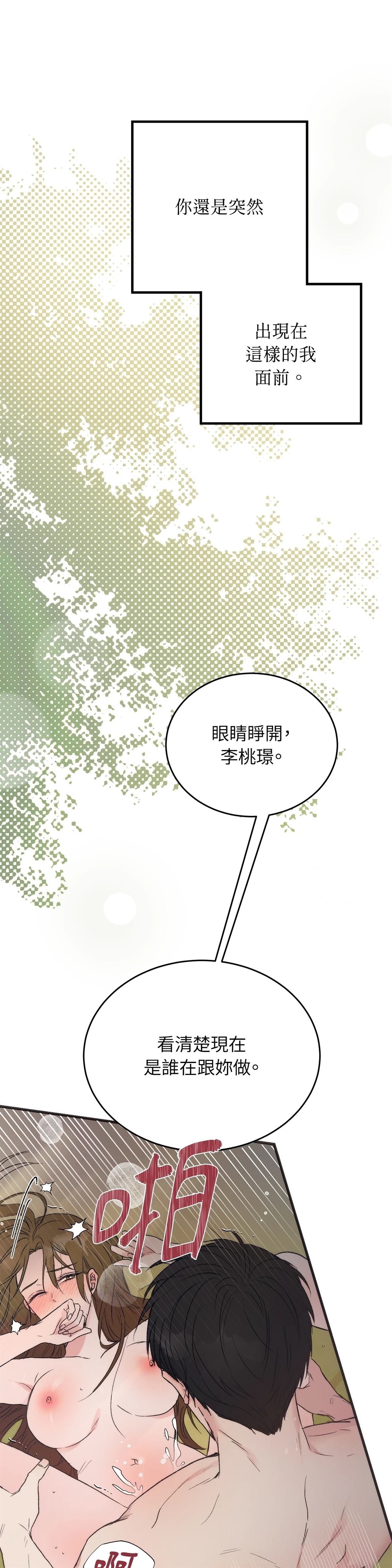 第1话3