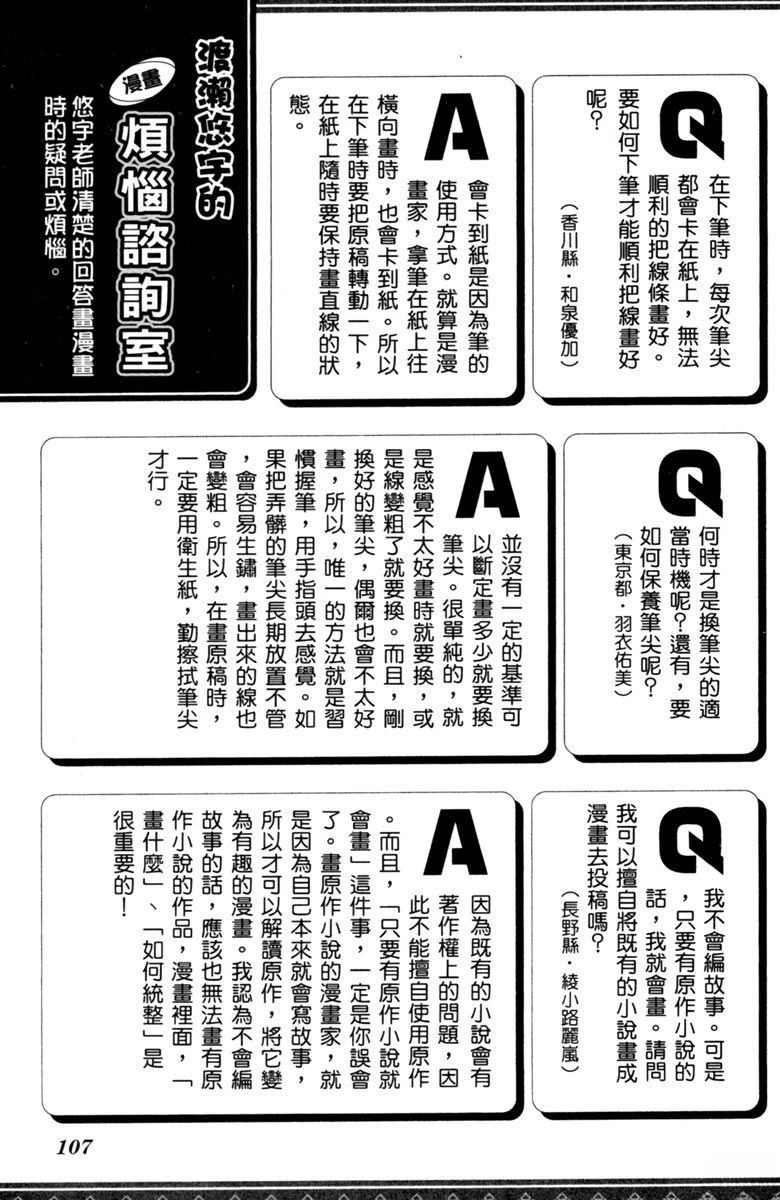 全一卷108