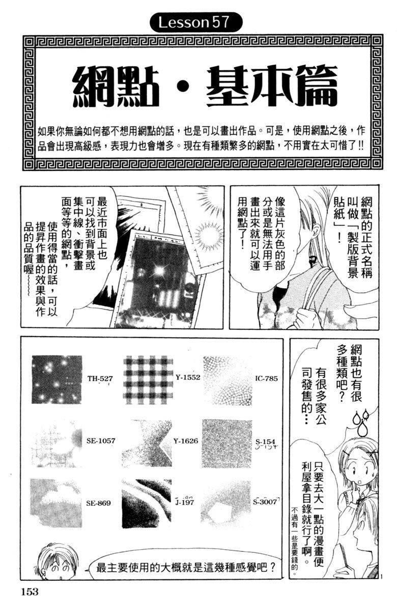 全一卷154