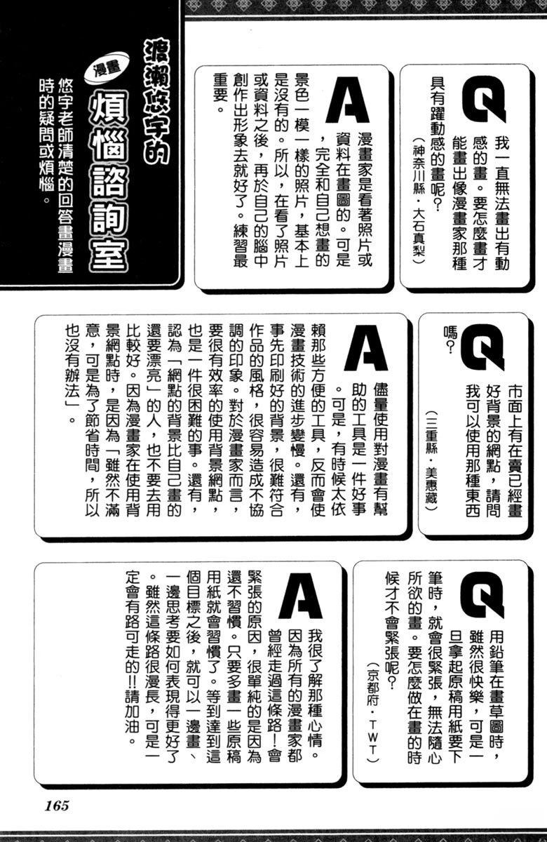 全一卷166