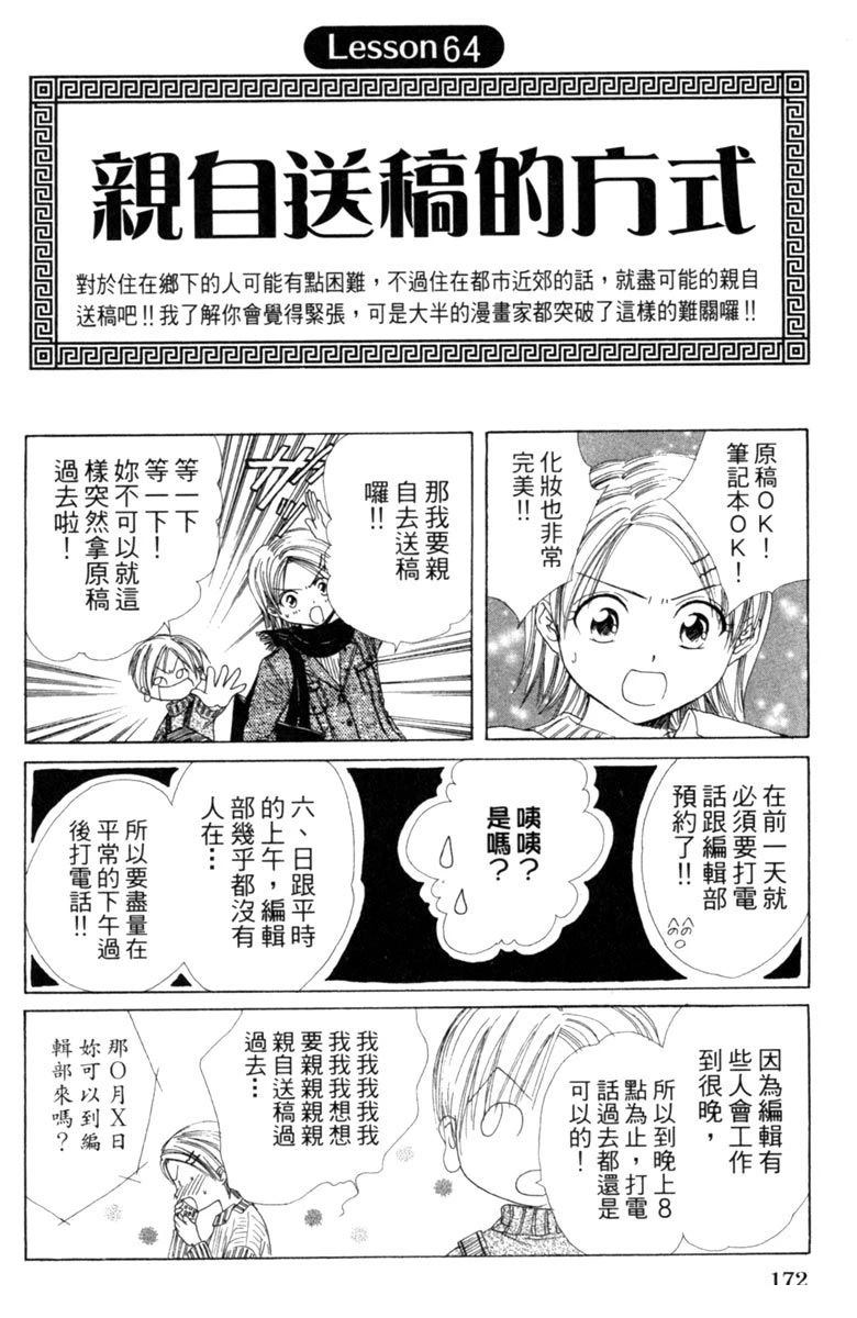 全一卷173