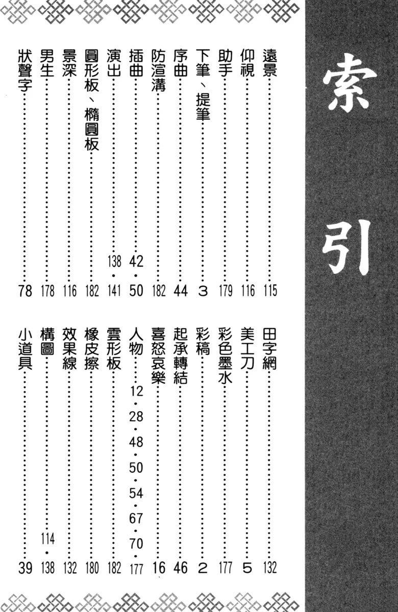 全一卷189