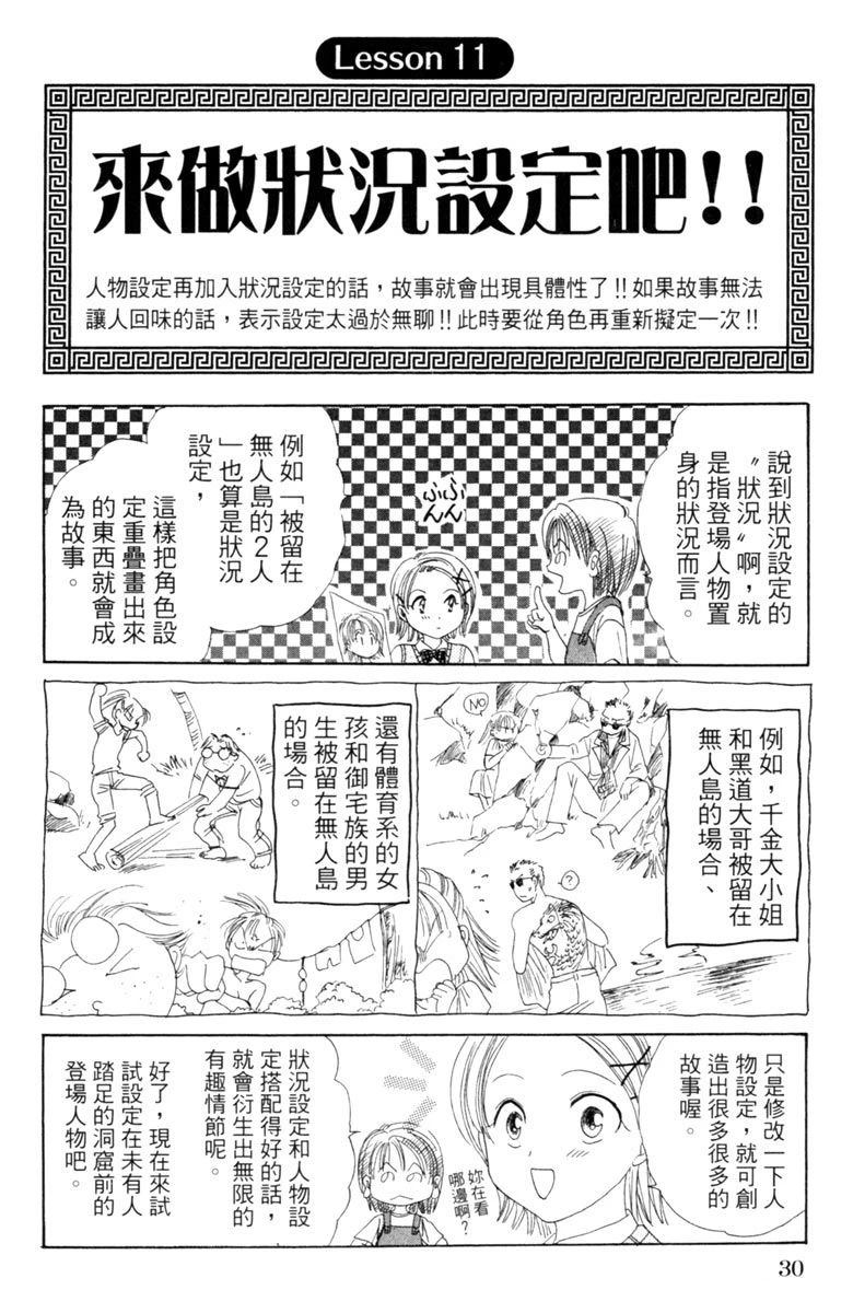 全一卷31