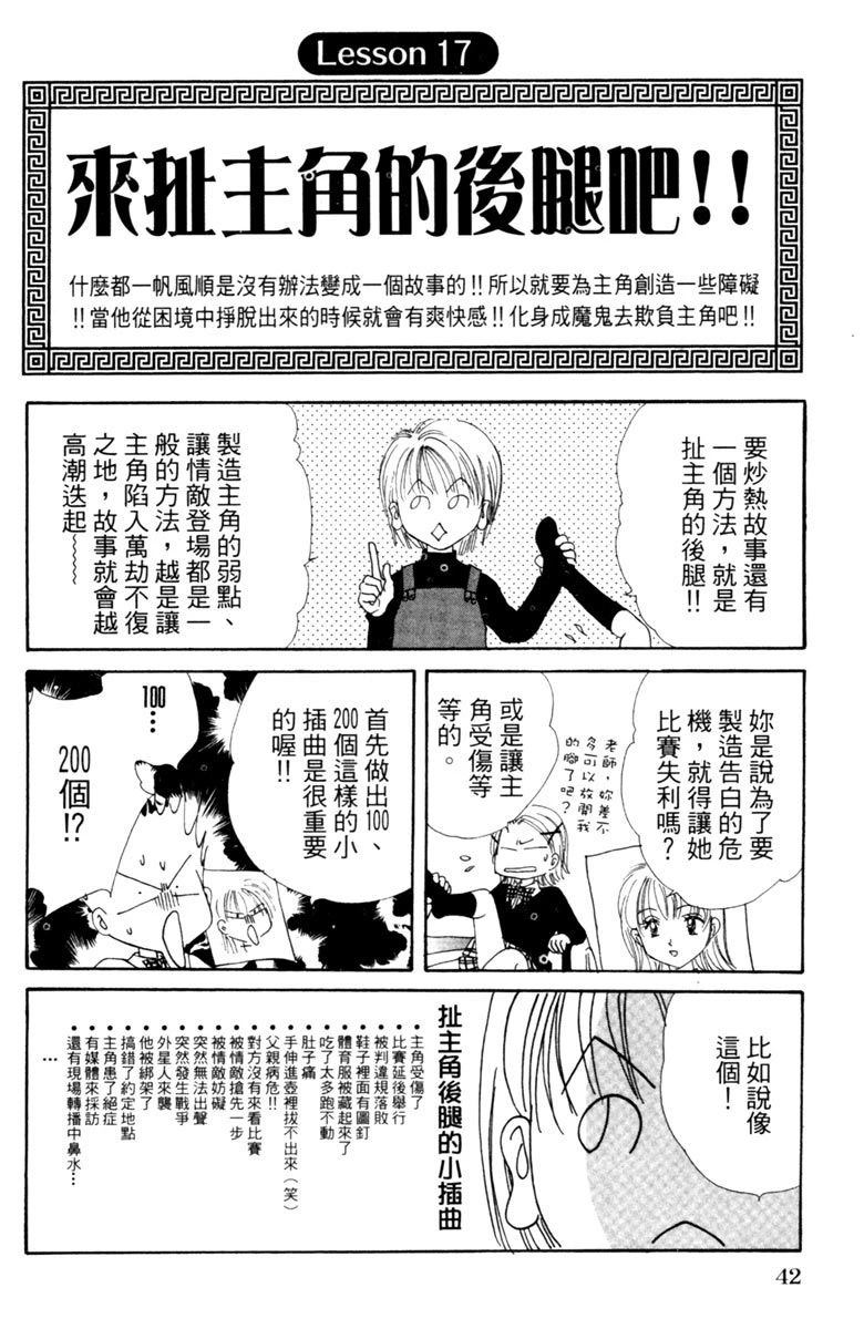 全一卷43