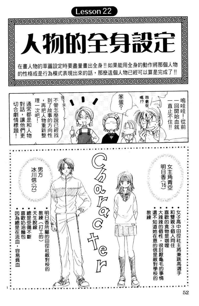 全一卷53