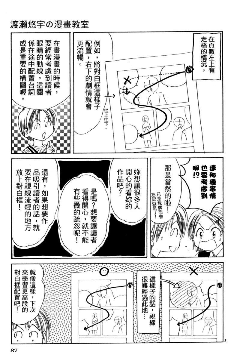 全一卷88