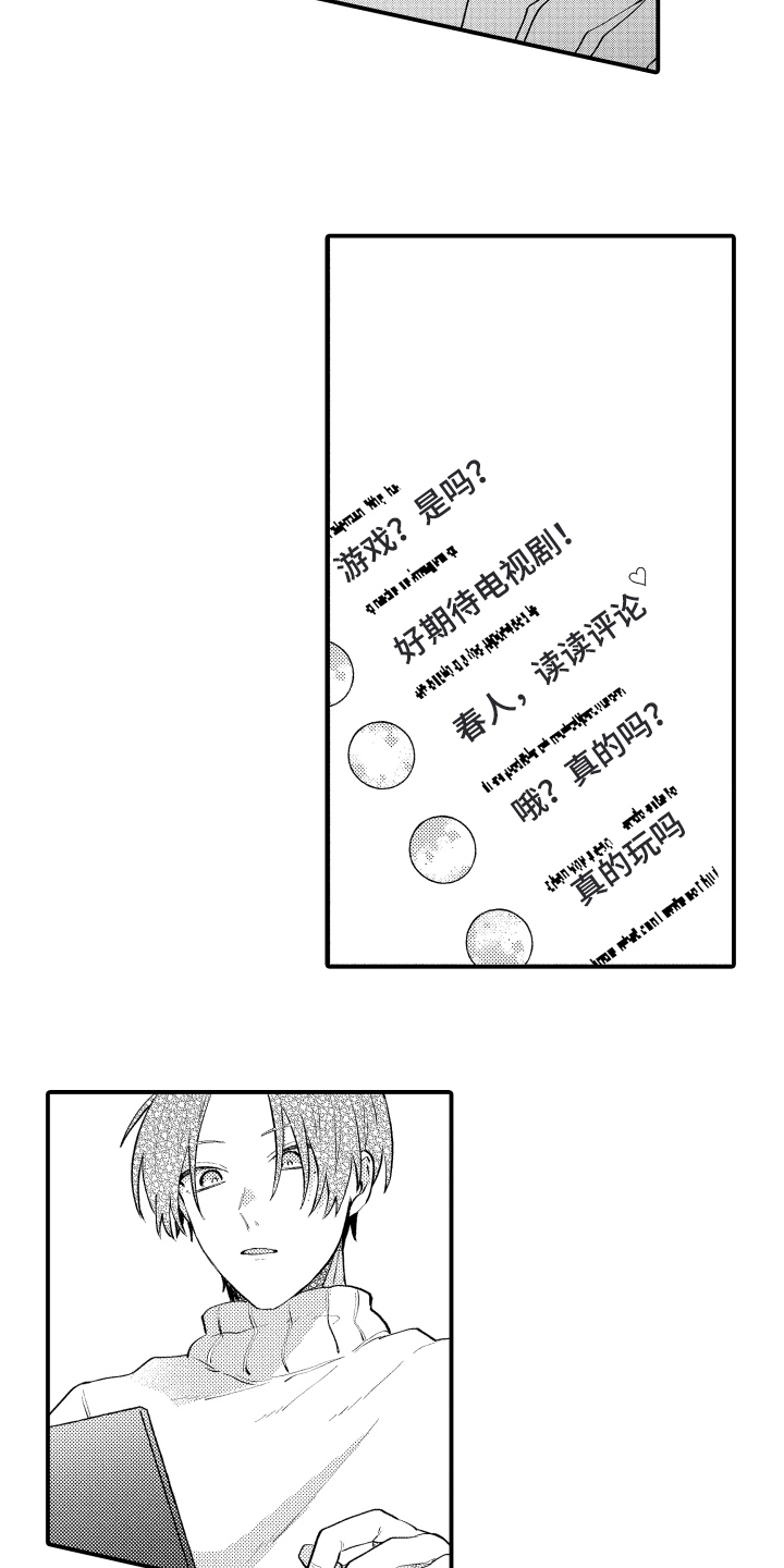 第9话8