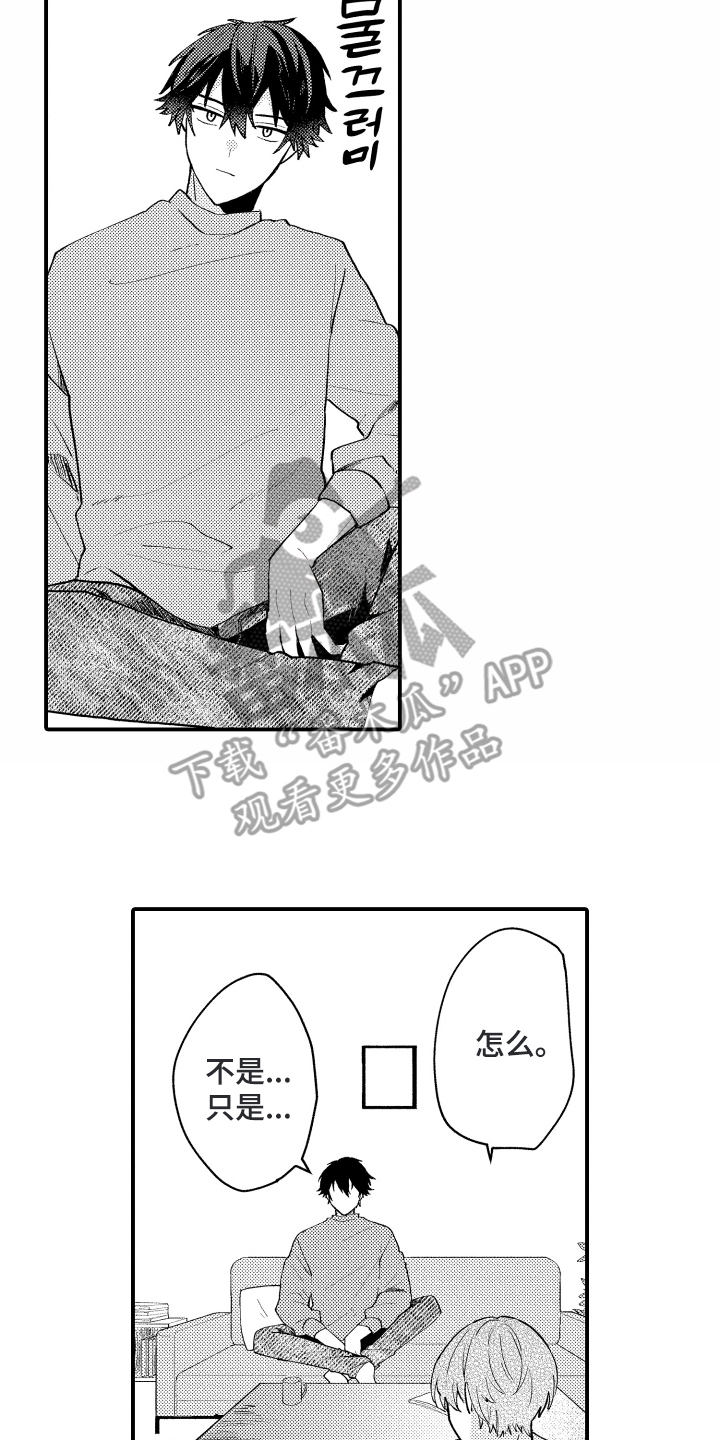 第3话13
