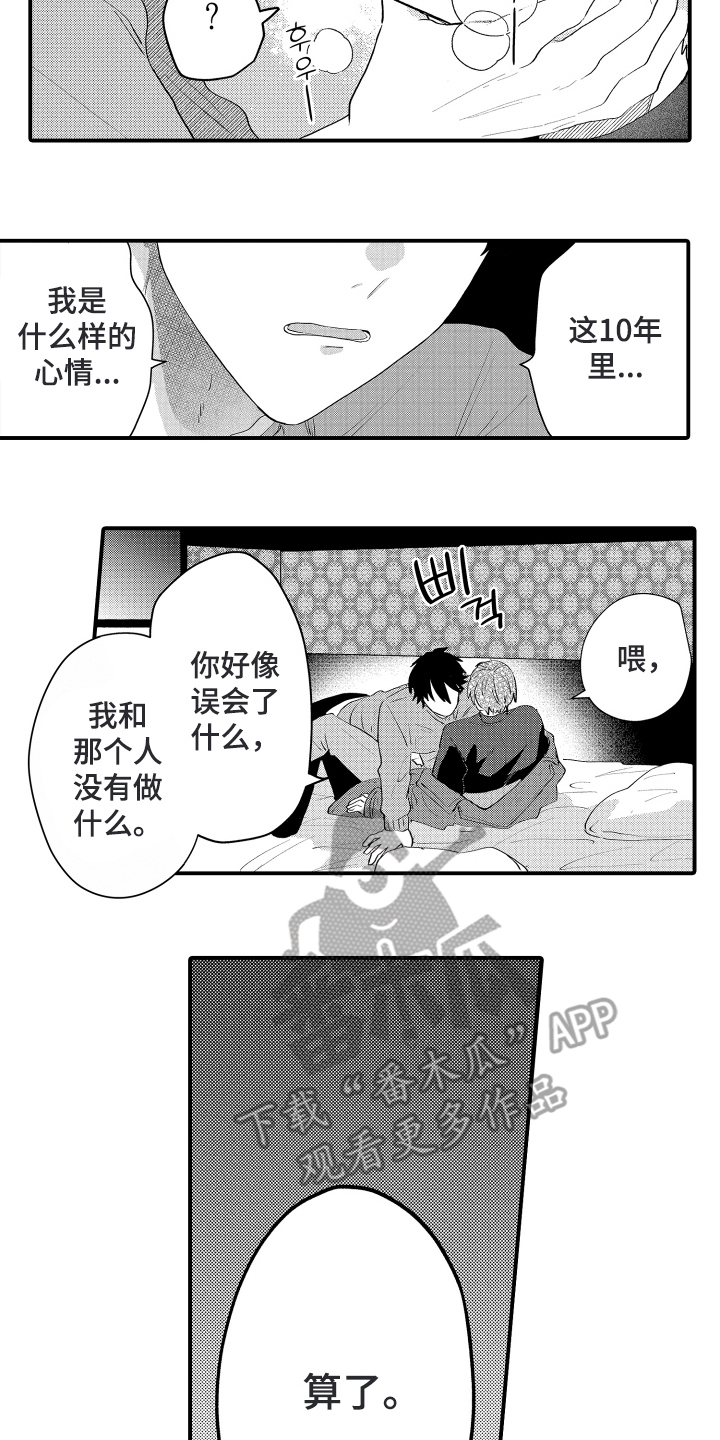 第15话3