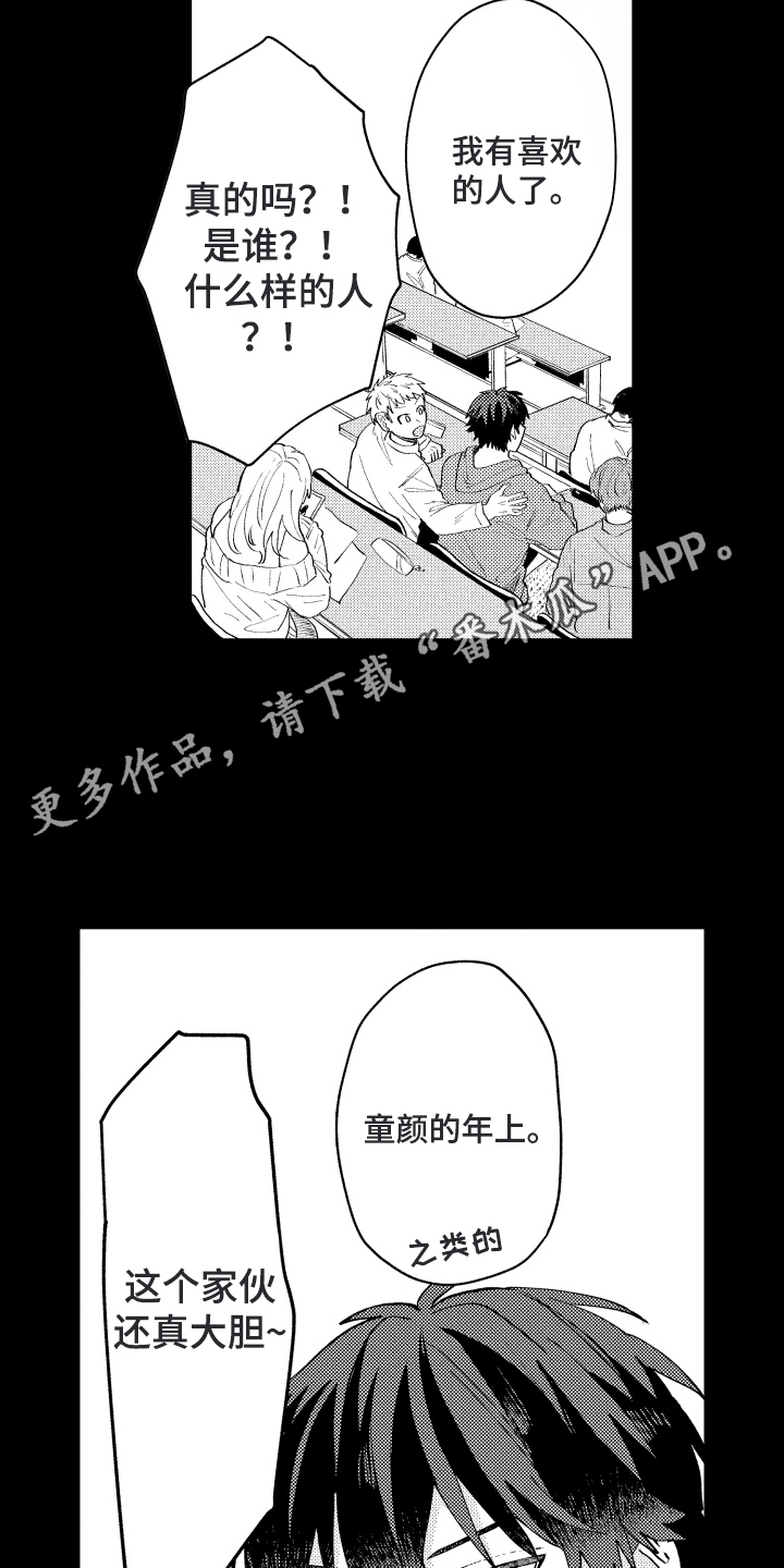第18话13