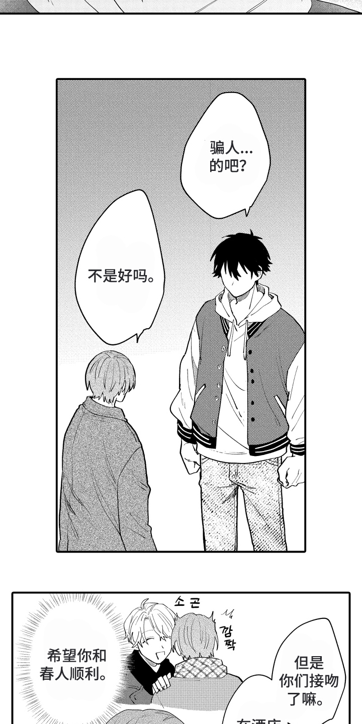 第21话16