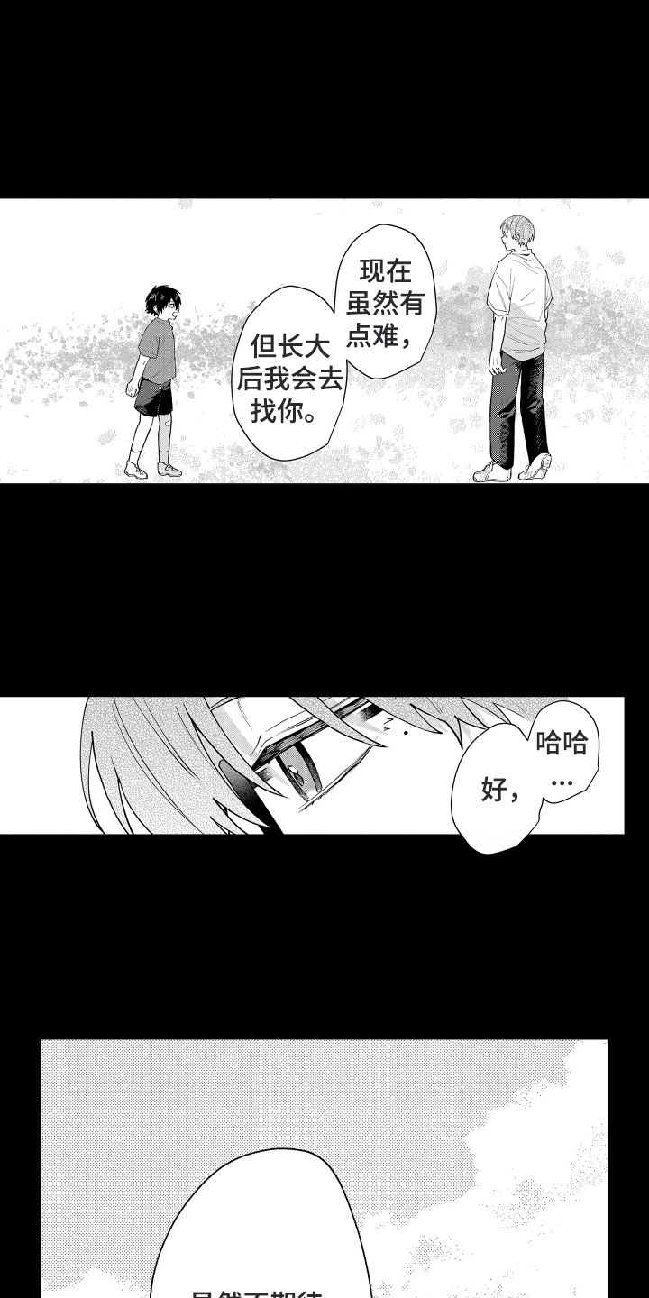 第18话6