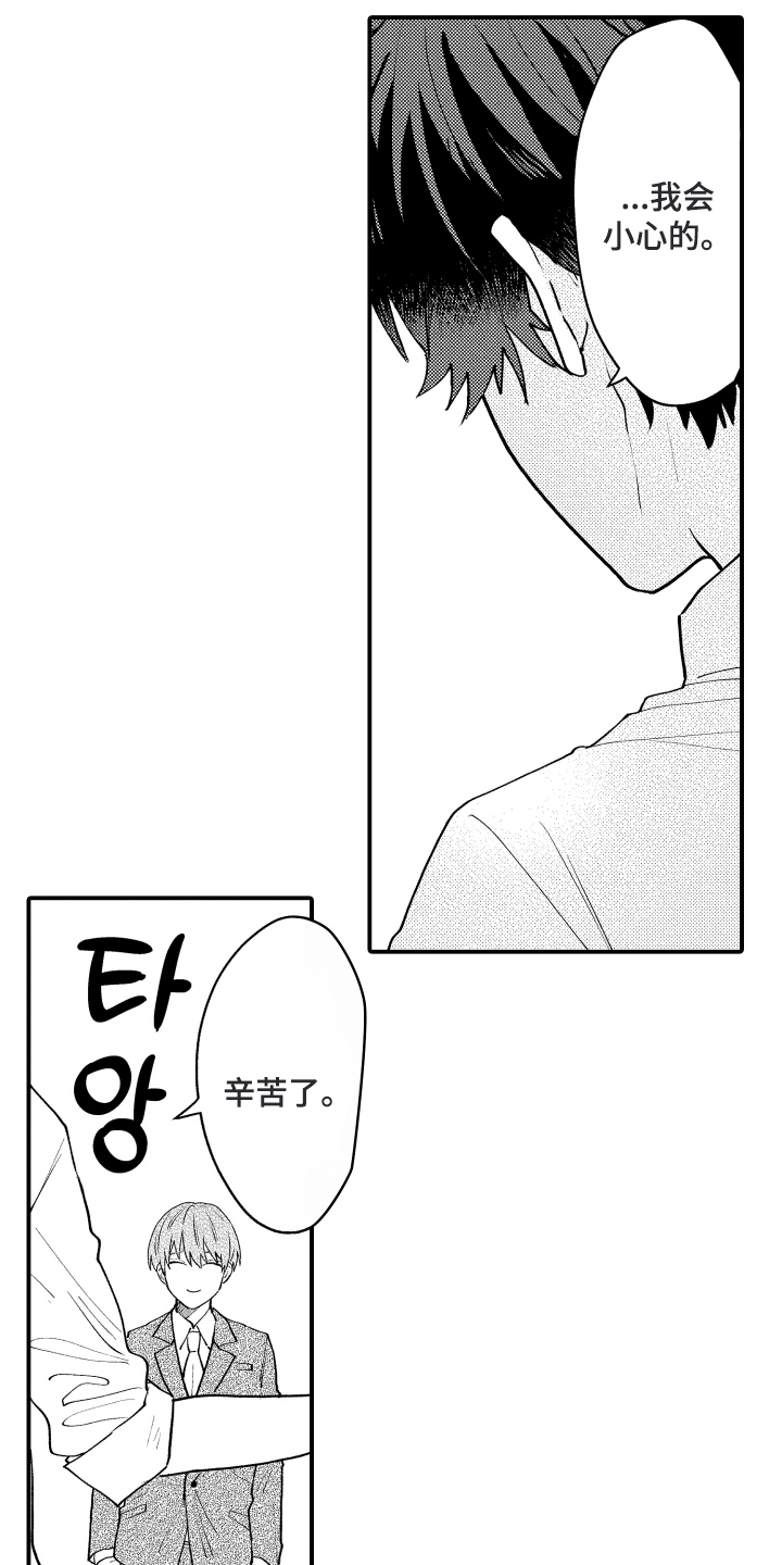 第20话2
