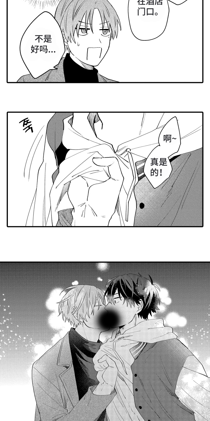 第21话17