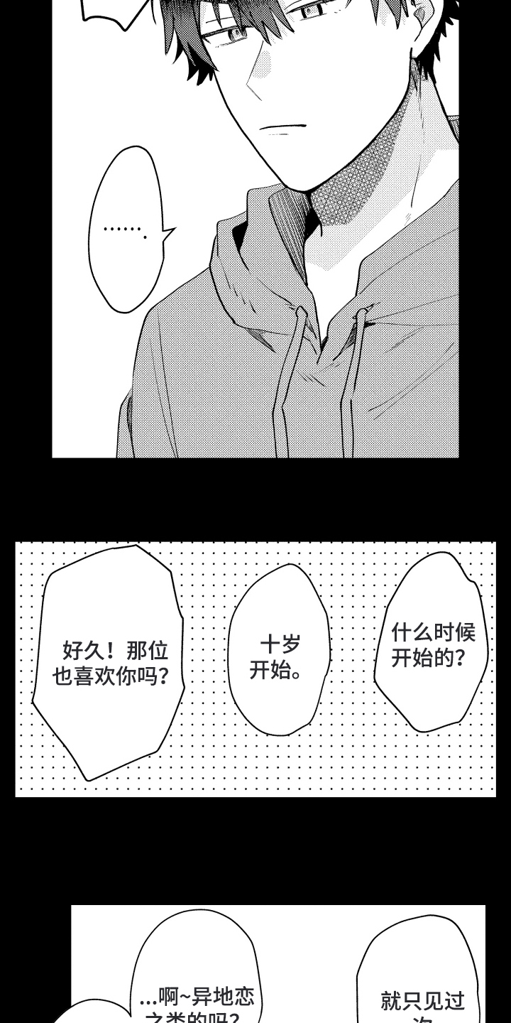 第18话14