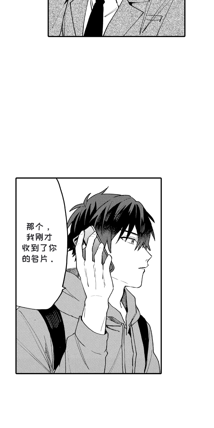 第19话16
