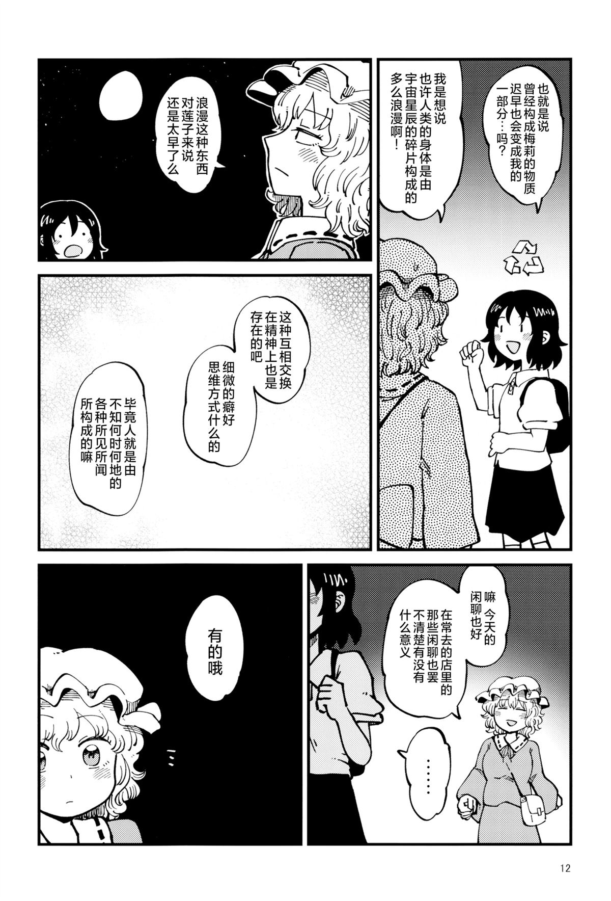 短篇10