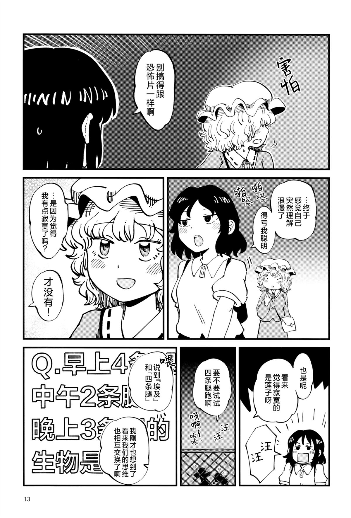 短篇11