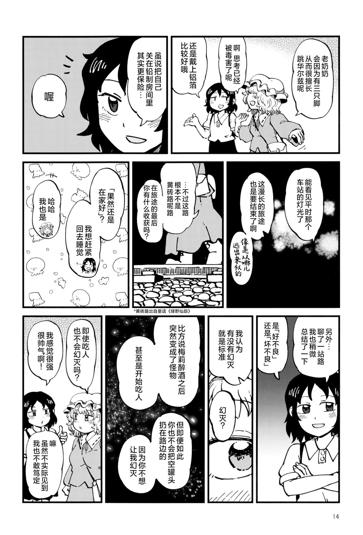 短篇12