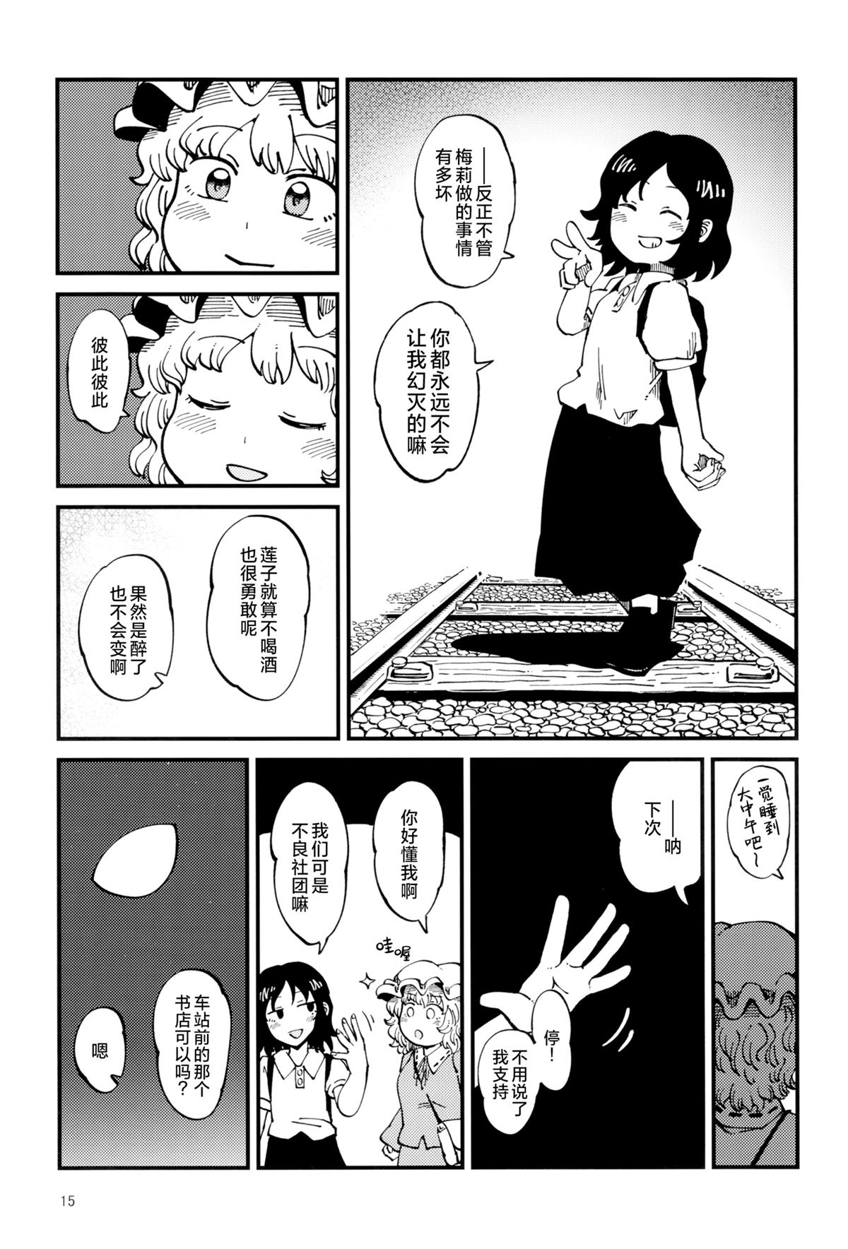 短篇13