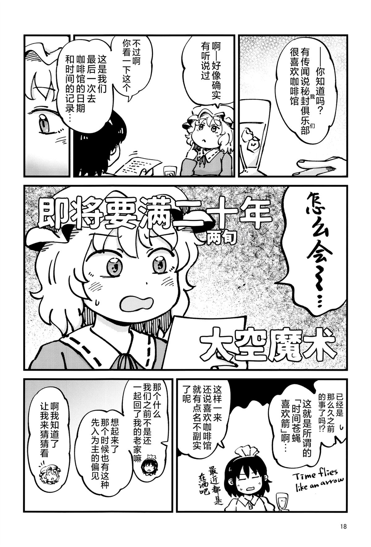 短篇16