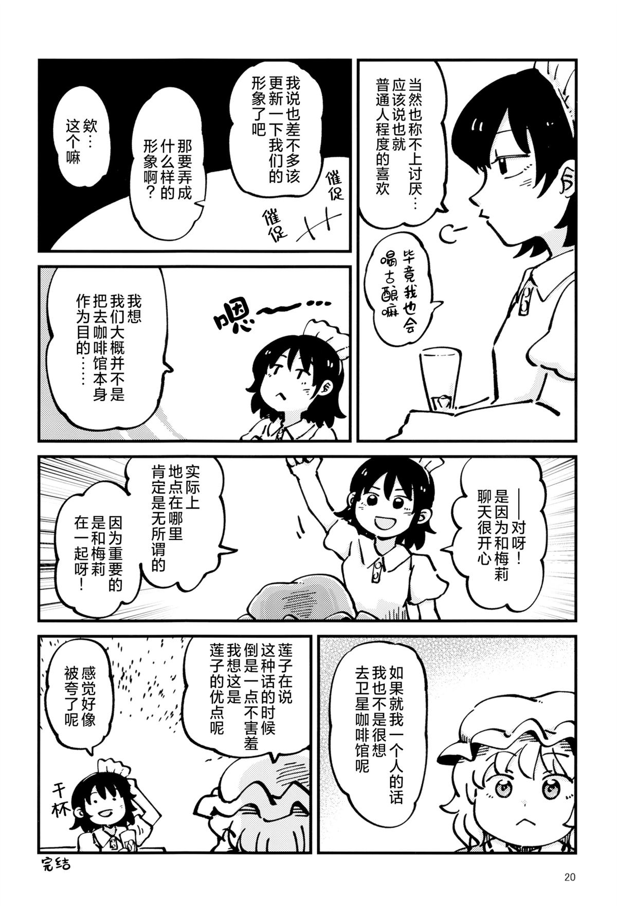 短篇18