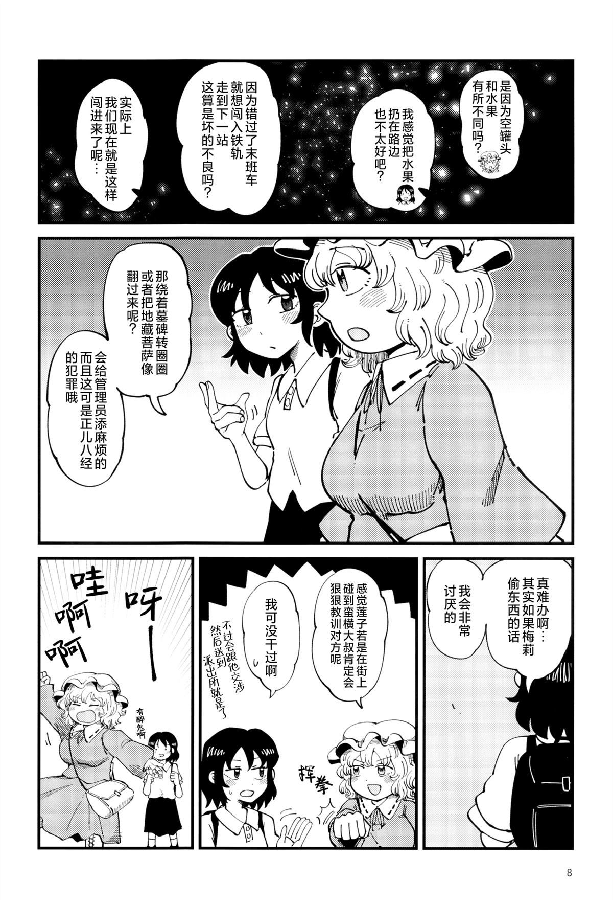 短篇6