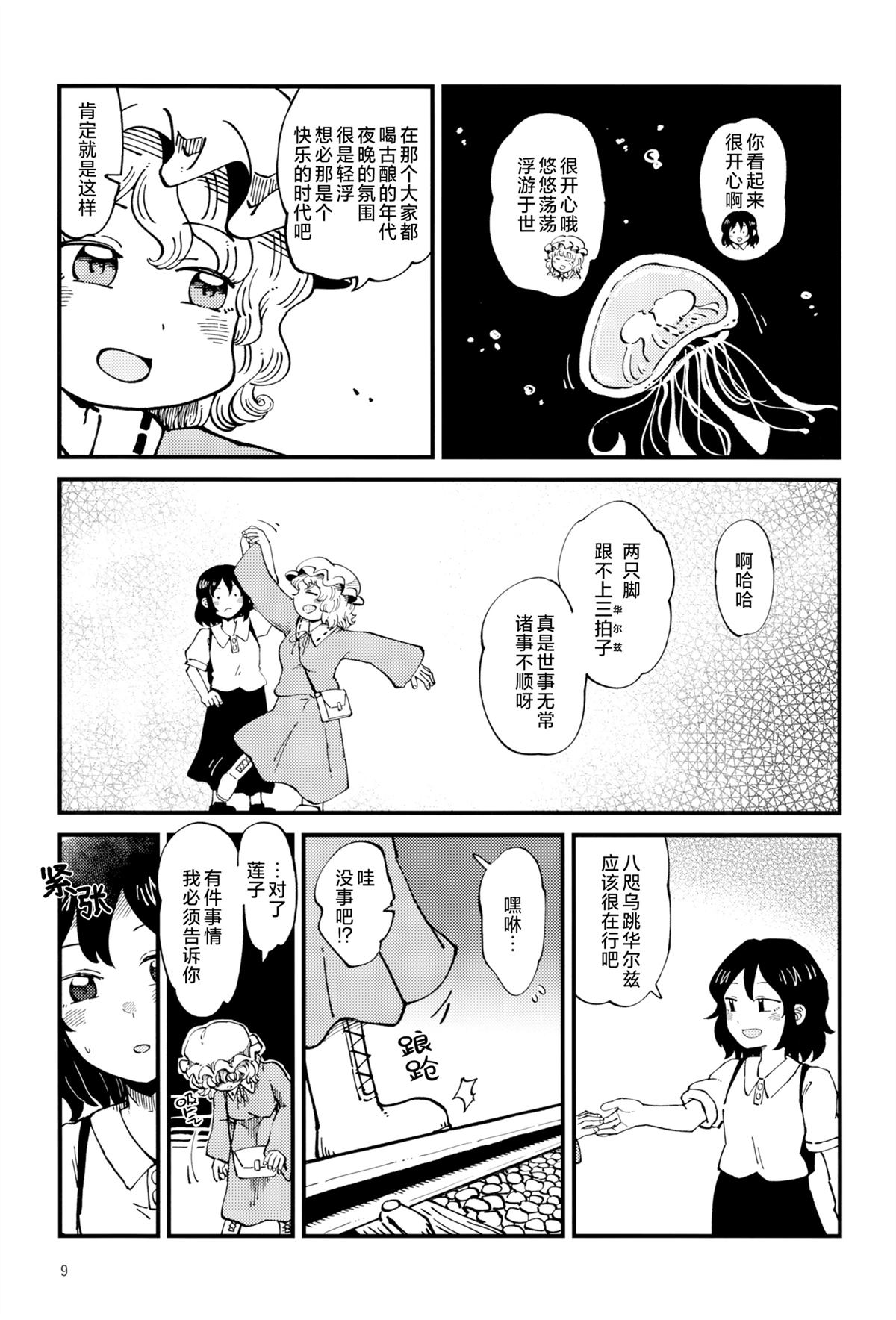 短篇7
