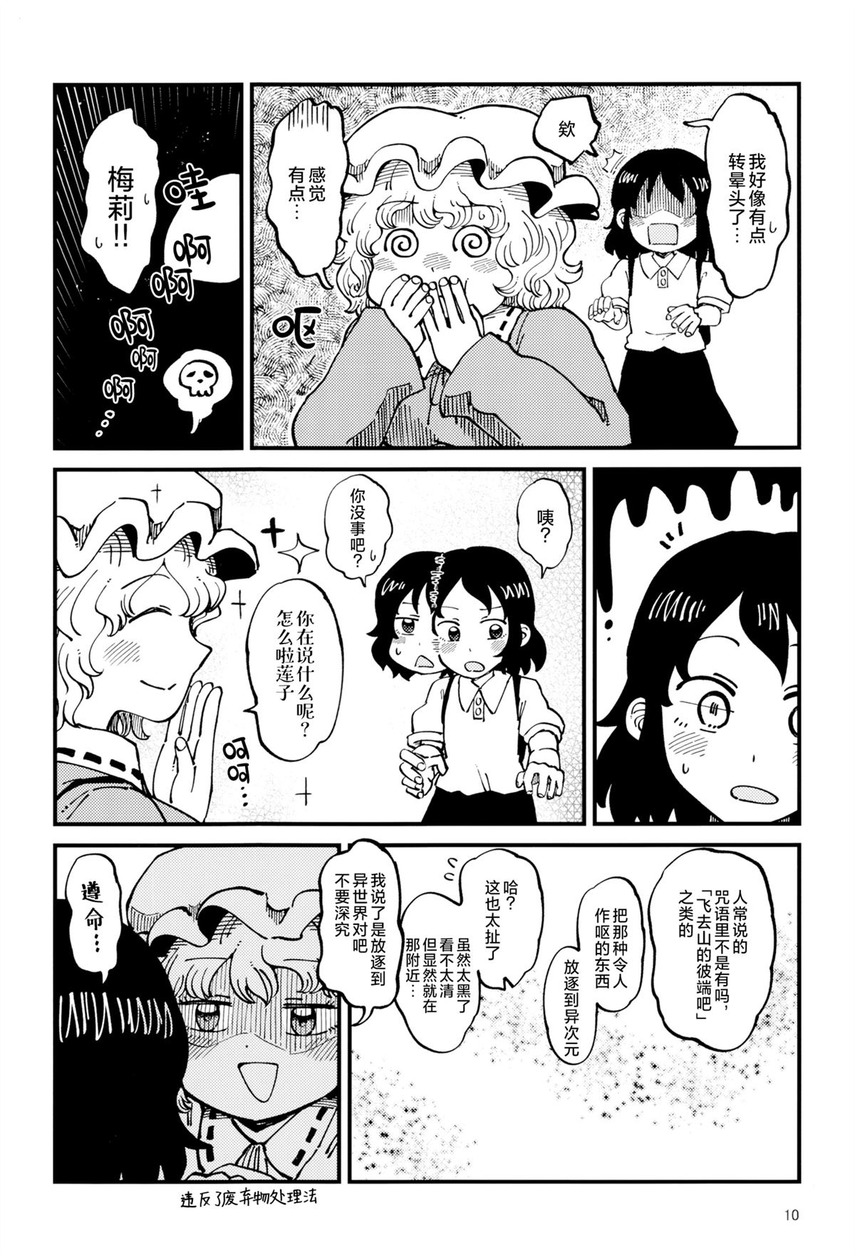 短篇8