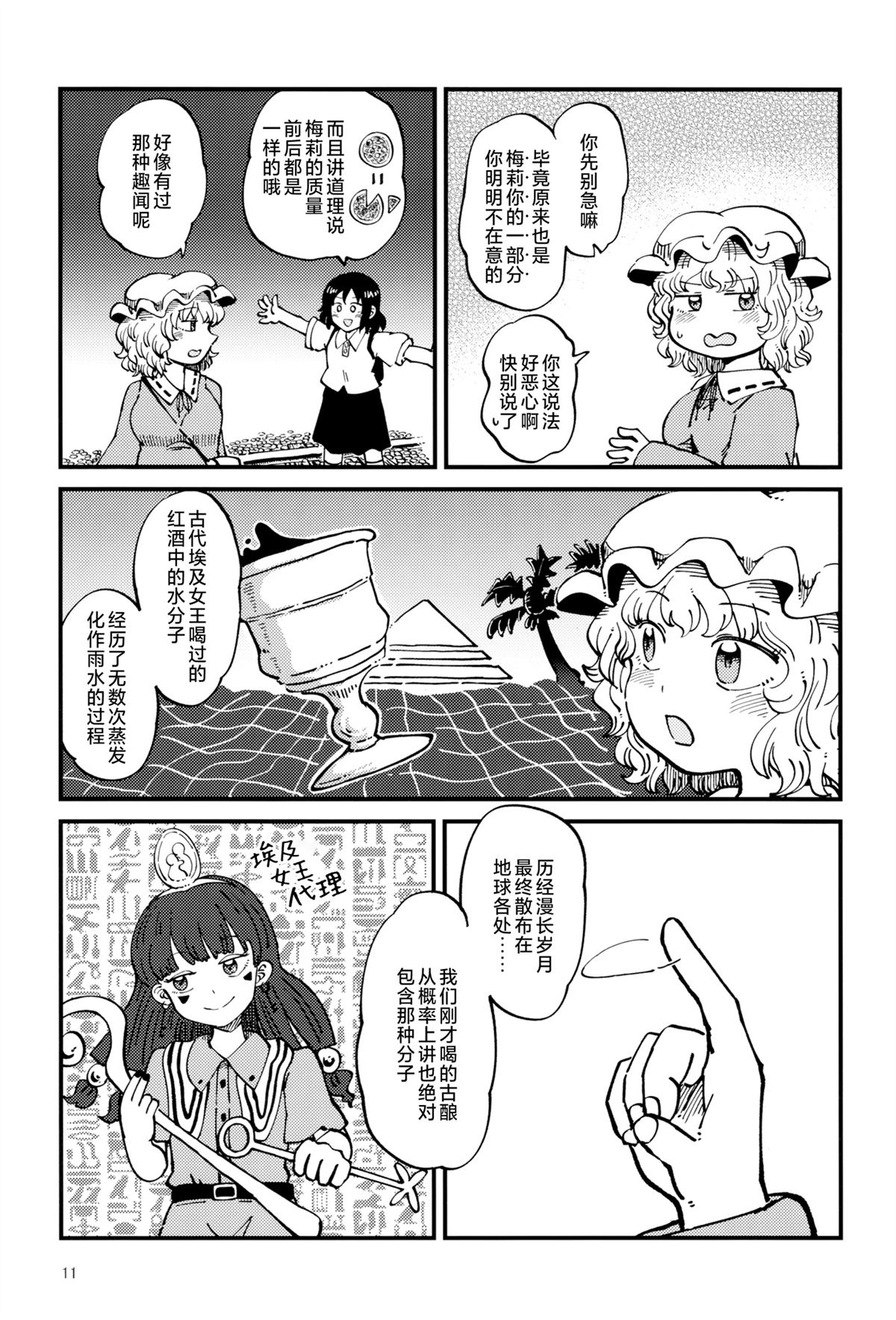 短篇9